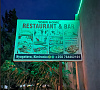 Your Home Restaurant.jpg‎