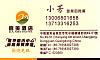 Jia Mei Hotel Business Card.jpg‎